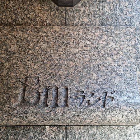 오사카 네코하우스 난바점 Osaka Exterior foto