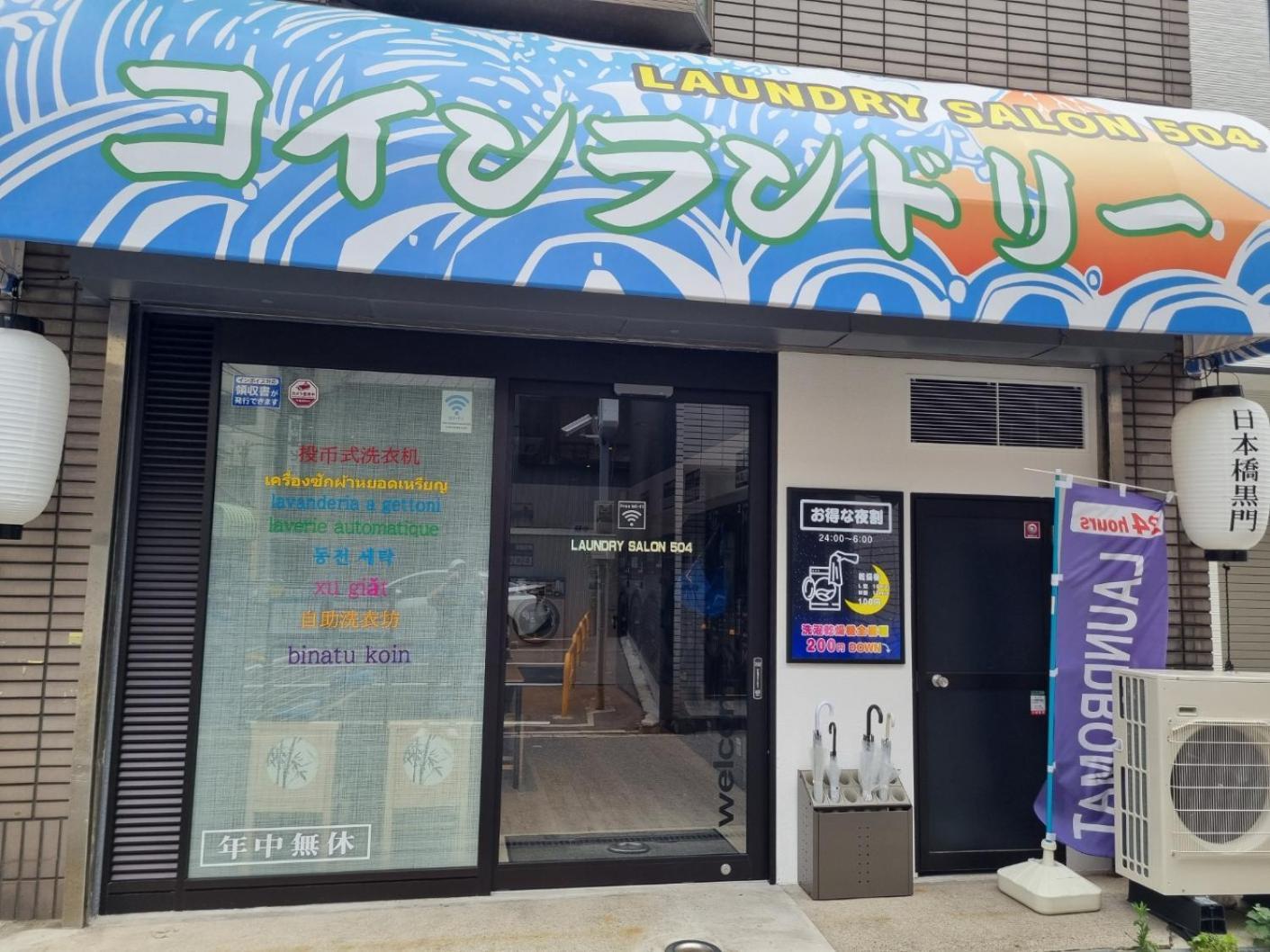 오사카 네코하우스 난바점 Osaka Exterior foto